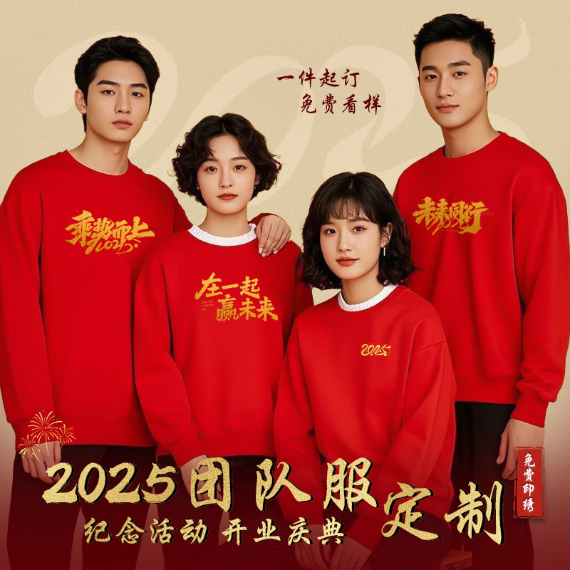 中国红卫衣定制logo活动外套刺绣