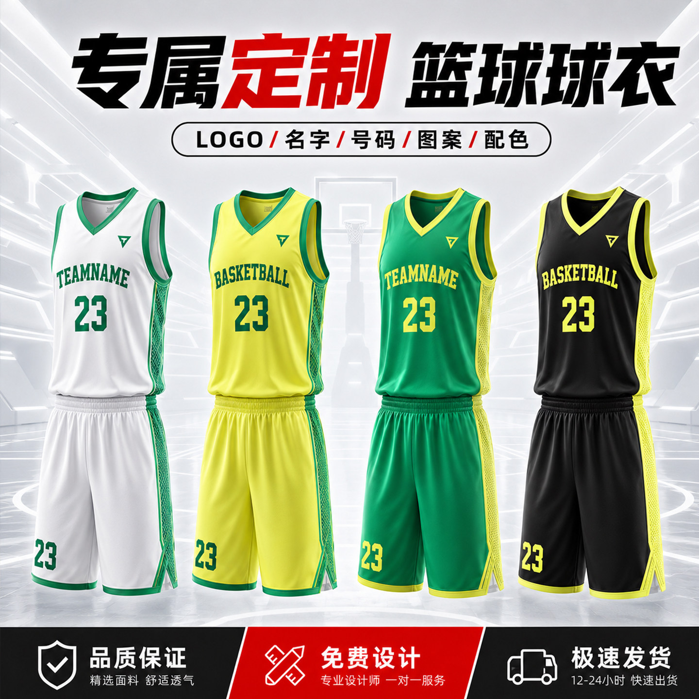 篮球服套装男定制球衣比赛队服女夏季训练运动背心潮篮球服装定做