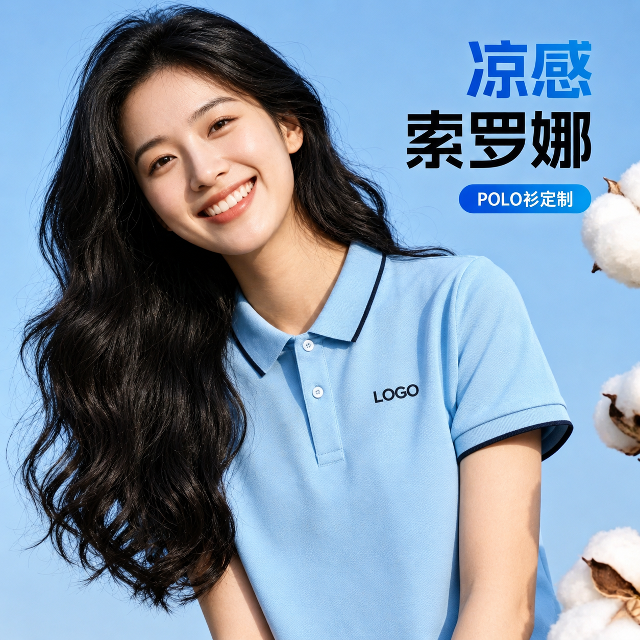 索罗娜polo衫定制logo+免费看样