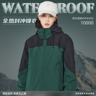 羽绒冲锋衣定制企业工作服户外防水防寒可拆卸三合一外套印logo冬