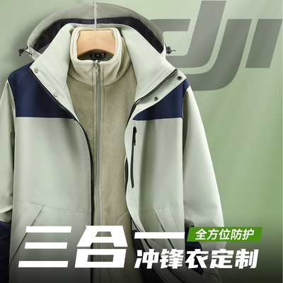 冲锋衣定制羽绒三合一防水工作服团体外套印字logo企业可拆卸冬装