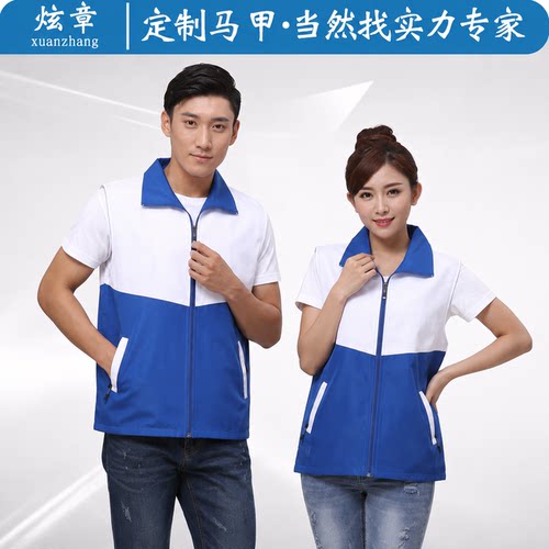 志愿者马甲定制印字LOGO刺绣