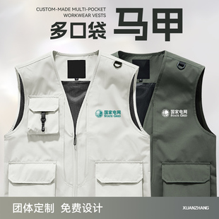 马甲定制工作服印logo展会拍摄导演新闻记者传媒剧组团队背心工装