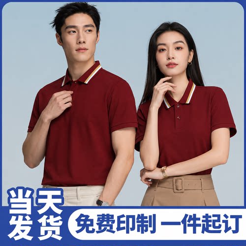 索罗纳厚珠翻领POLO衫LOGO定制