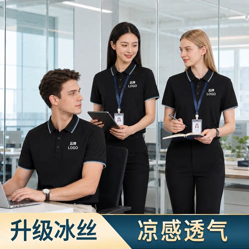 工作服POLO衫定制速干印LOGO
