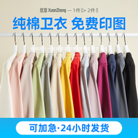 衛(wèi)衣定制印logo團(tuán)體班服工作服