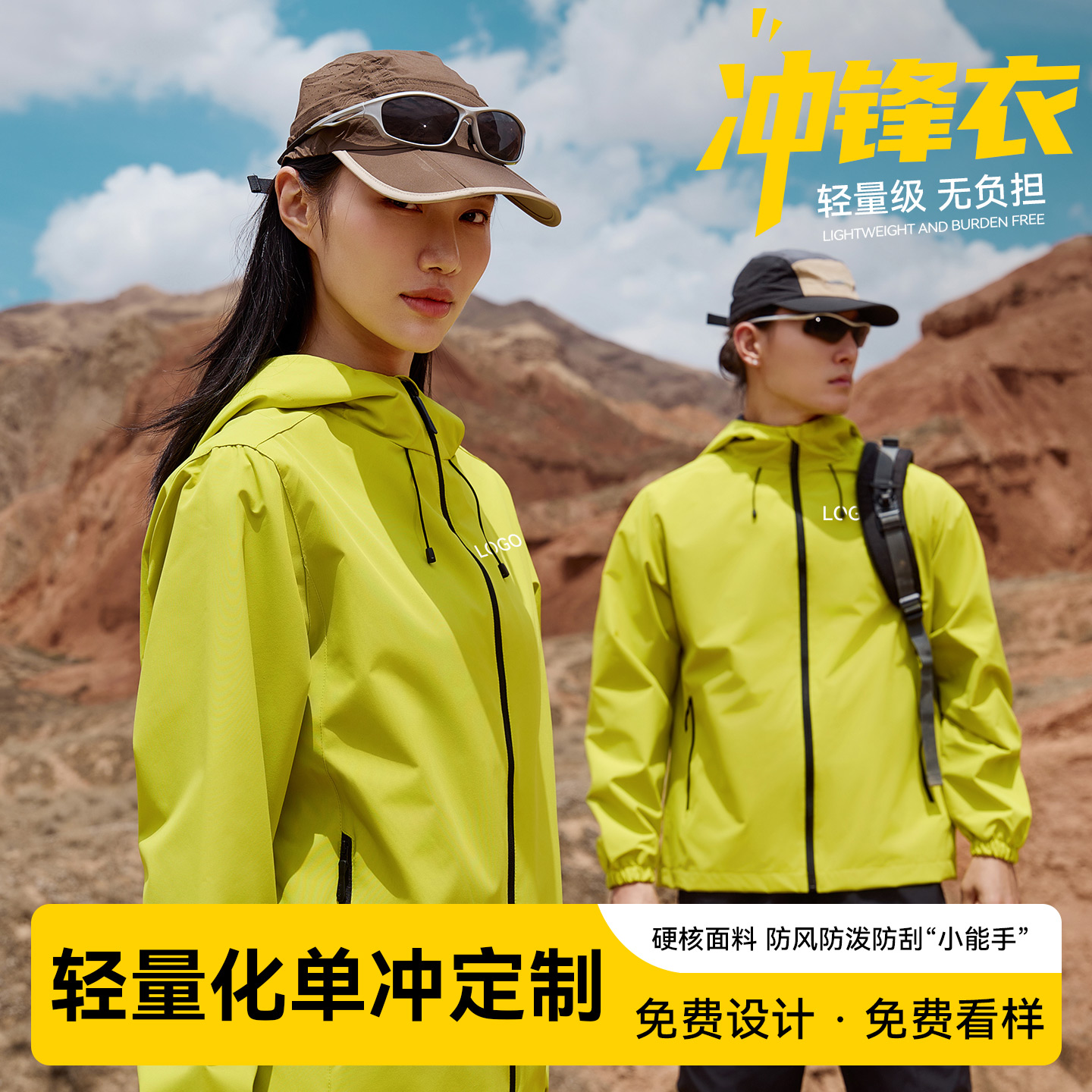 【免费看样】单冲工作服定制