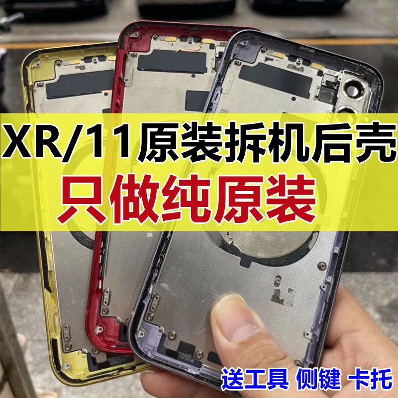 适用8代原装XSMAX后盖总成11中框X拆机后壳8plus后玻璃XR后壳