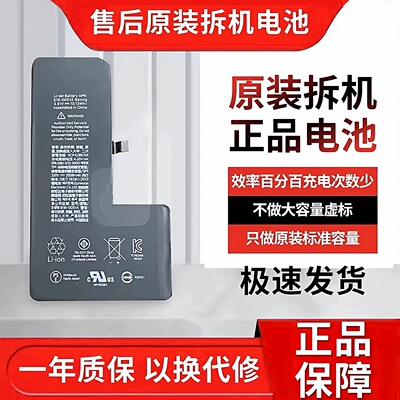 适用苹果8plus原装xsmax拆机15电池德赛原厂13mini欣旺达14promax
