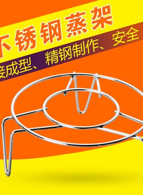 不锈钢蒸架蒸菜三脚架家用蒸笼三角架隔水厨房锅内蒸饭架子蒸菜架