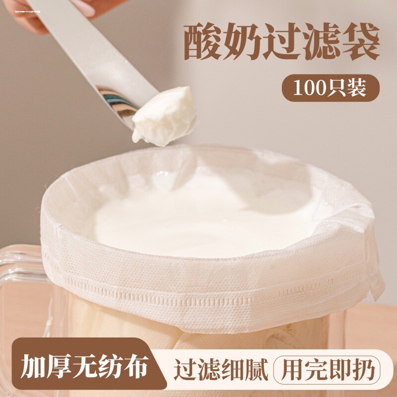 英国希腊酸奶过滤袋一次性纱布食品级分离乳清碗冷萃滤网过滤布
