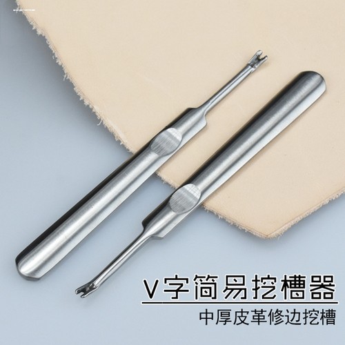 鞋底开槽刀皮革皮艺工具不锈钢简易挖槽器修边器开槽器v型u型挖沟