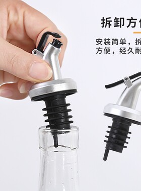 油嘴瓶盖子倒油嘴油嘴头厨房调料瓶酱油醋料控量嘴酒玻璃瓶塞硅胶