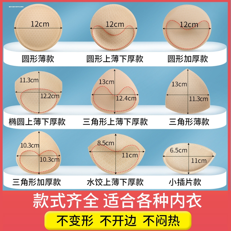 胸垫显胸大插片小胸平胸专用加厚文胸垫片内衣垫内衬垫胸神器假胸