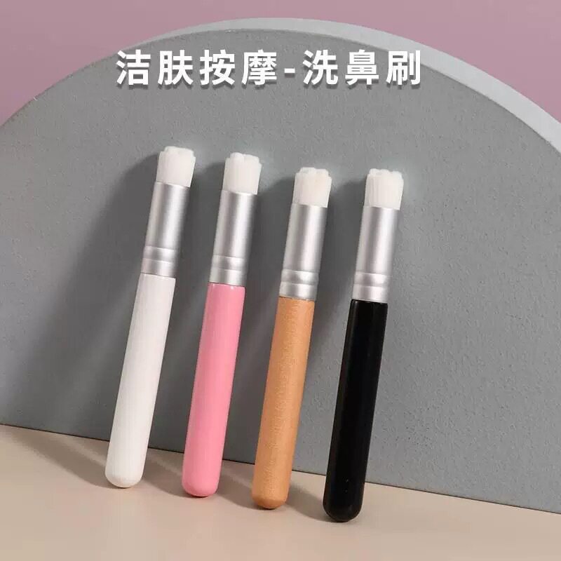 去黑头洗鼻刷鼻翼刷鼻头粉刺深层毛孔清洁器洁面仪超细软毛洗脸刷