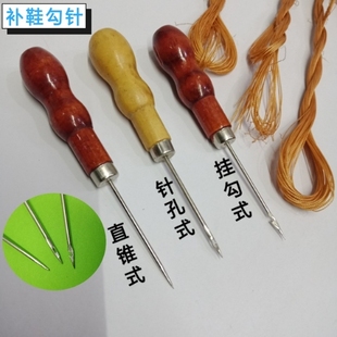 老式 补鞋 底 专用锥子手工修补做鞋 挑勾针神器 子缝线工具钩针上鞋