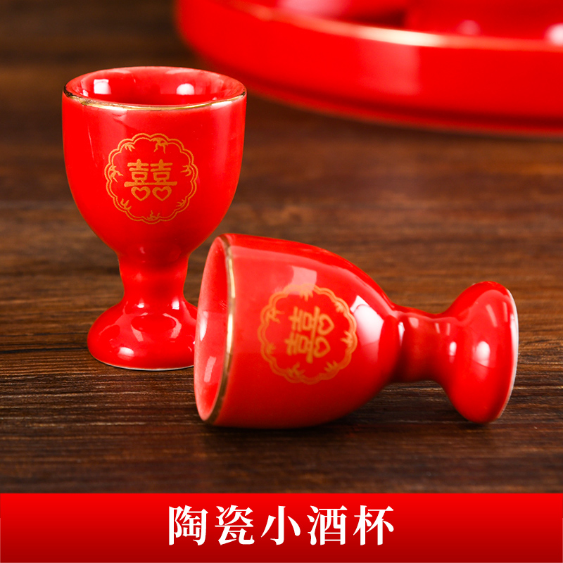 结婚敬酒杯小小号红色喜庆酒壶酒具套装新郎新娘交杯酒杯婚礼用品