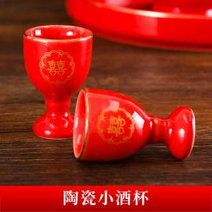 结婚敬酒杯小小号红色喜庆酒壶酒具套装新郎新娘交杯酒杯婚礼用品
