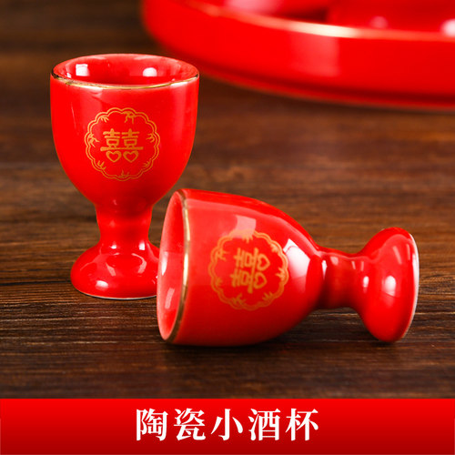 结婚敬酒杯小小号红色喜庆酒壶酒具套装新郎新娘交杯酒杯婚礼用品