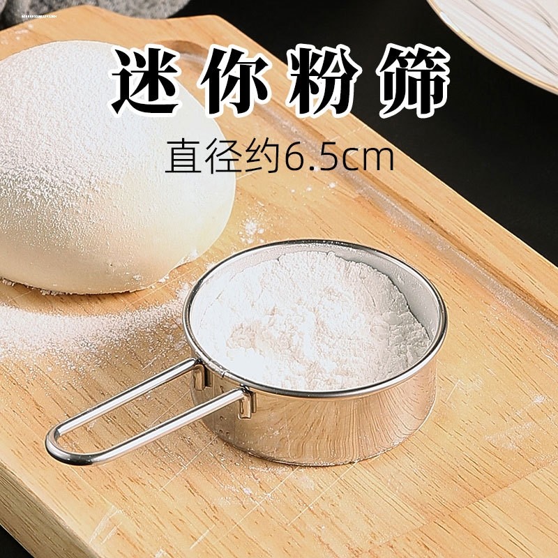迷你超细面粉筛手持筛粉器可可粉撒粉器糖粉筛过滤网筛小抹茶粉筛