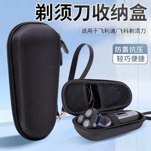 适用飞利浦黑蜂巢剃须刀S8050/