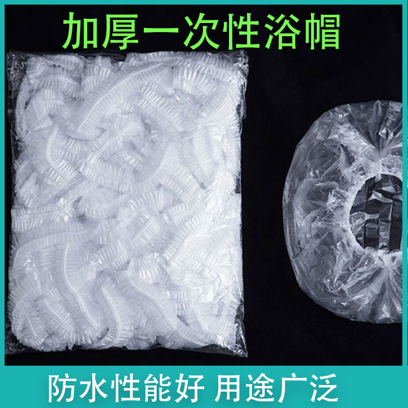 加大加厚一次性沐浴帽大号发帽头套防水洗澡沐浴焗油防油染发护理|msdalam kategori keluarga/Alat Pembersihan peribadi, Peralatan pembersihan penjagaan diri, topi mandi - dari Buy2taobao.com untuk memberikan perkhidmatan ejen Taobao profesional membeli