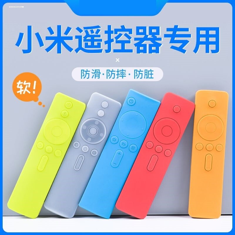 适用于小米电视机顶盒子2s/3s/4s/4a遥控器保护套子可爱摇控壳袋
