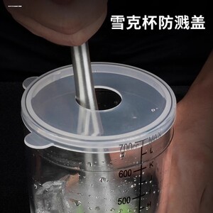 雪克杯防溅盖奶茶店专用暴打爆打手打柠檬茶饮品制作工具套装盖子