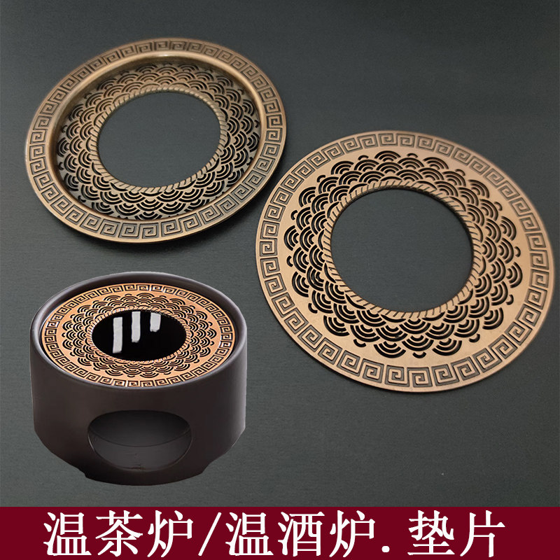 温茶炉垫片温酒炉垫温茶器蜡烛垫子壶垫装饰片茶具配件格网镂空,餐饮具,茶道/零配,淘宝优惠券,粉丝福利购,淘宝优惠卷