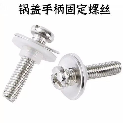 锅盖手柄固定螺丝硅胶垫片耐高温