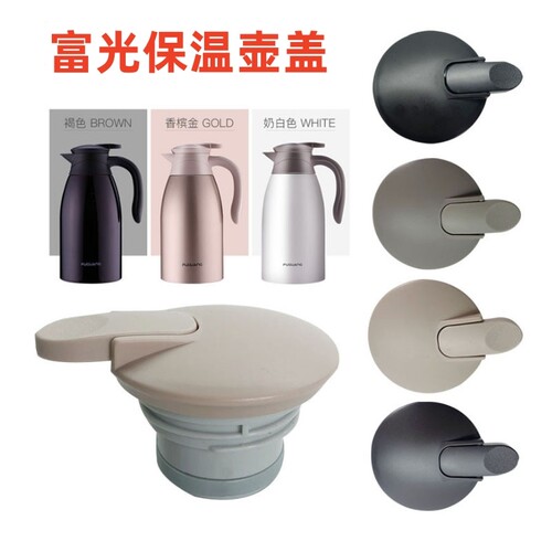 适用富光不锈钢保温壶盖子WFZ6020-2000暖壶热水壶杯盖适用爱仕
