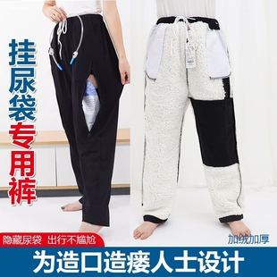 女男夏秋春冬老人引流袋 子膀胱造口造瘘裤 插放装 尿袋专用导尿管裤