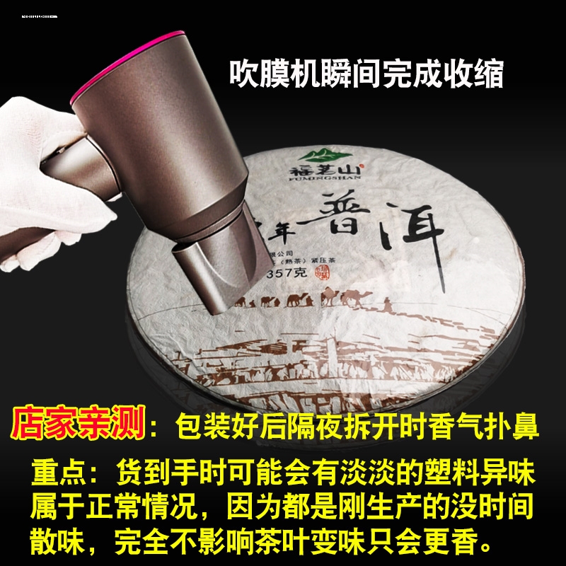 PVC热收缩膜/热缩膜/茶饼热封/塑封/老酒收缩袋/包邮遥控器热缩袋