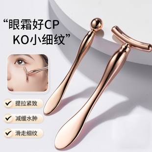 眼部按摩仪滚珠美容棒眼霜紧致导入器面霜乳液手动挖取勺按摩棒