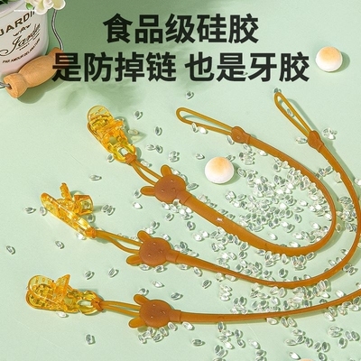 婴儿咬胶玩具牙胶安抚奶嘴防掉链适用于飞利浦世喜贝亲新安怡夹子
