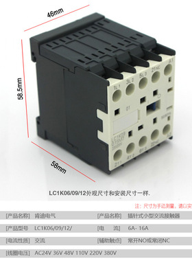 PCB焊接安装小型接触器 LC1K09105 9A迷你交流接触器LC1-K0901