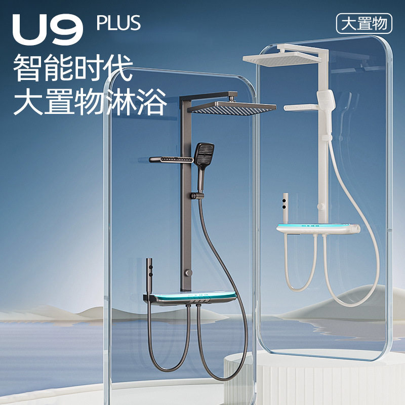 枪灰奶油风全铜淋浴器花洒套装方管高端智能恒温数显冷热家用