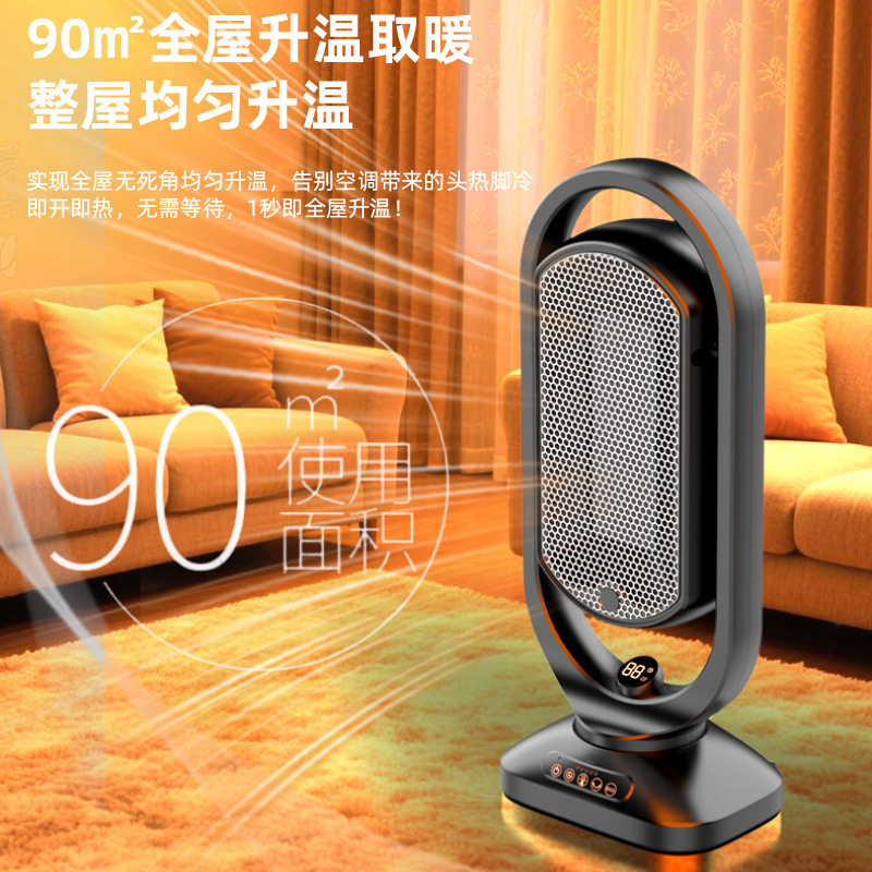 跨境热销款家用暖风机大功率取暖器PTC陶瓷发热家用智能电暖器