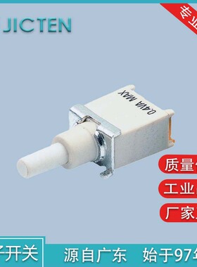 IP67防水小型钮子开关拨动开关白色插脚按钮开关密封自锁摇头