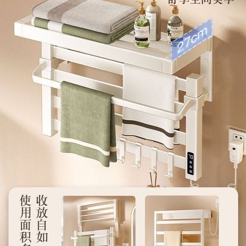 奶油风白色电热毛巾架卫生间置物架家用免打孔智能烘干电动浴巾