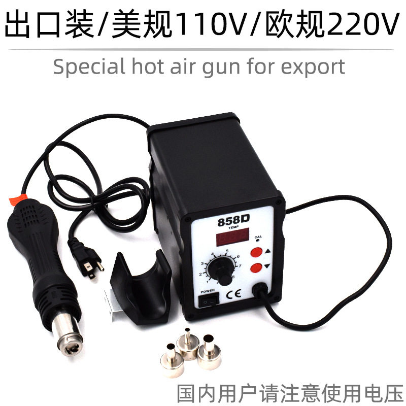 出口装858热风枪焊台数显调温拆焊台手机维修工具风枪嘴恒温烤枪