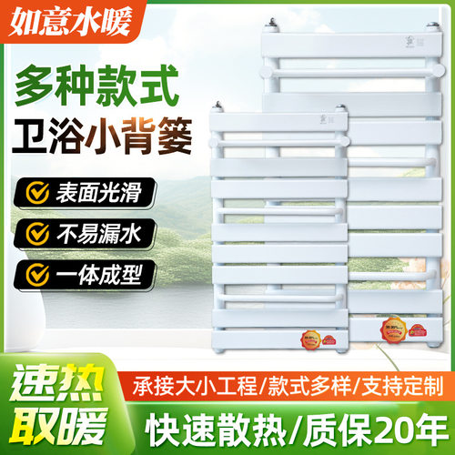 家装卫浴小背篓客厅卧室卫生间用暖气片铜铝可置物取暖小背篓