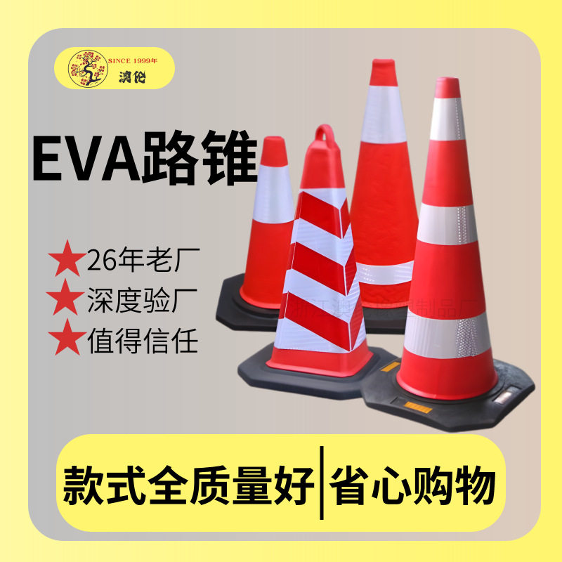 高速eva路锥泡沫雪糕筒橡胶回弹路障禁止停车隔离警示反光锥