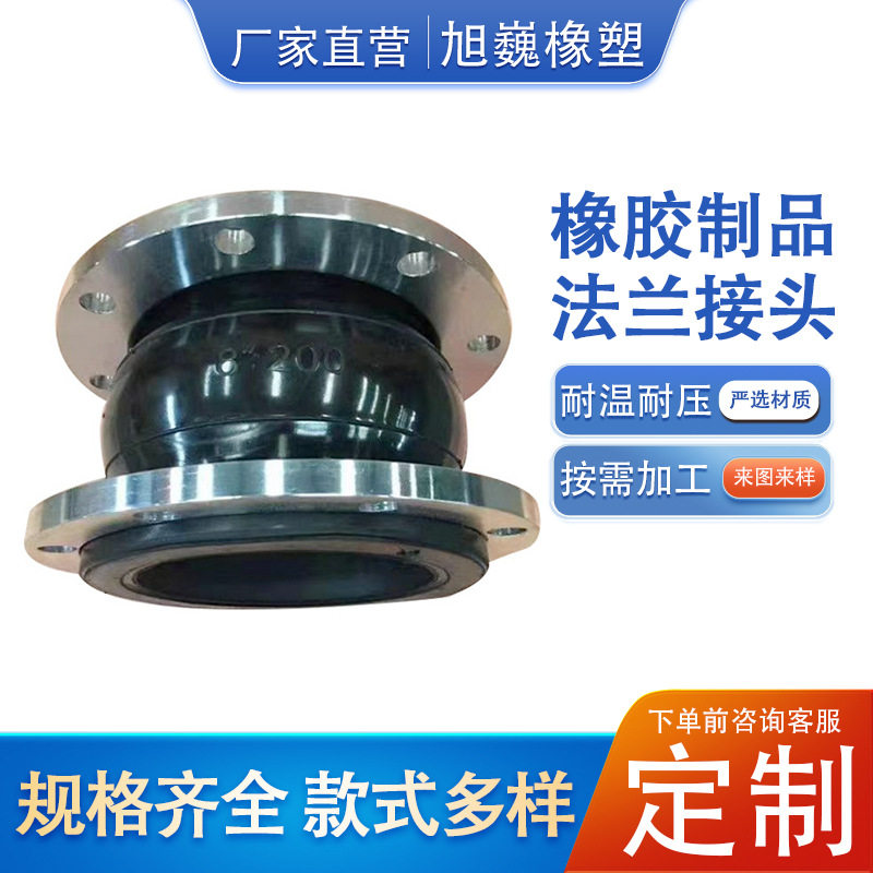 可曲挠橡胶接头高压水泵管道减震器避震喉软连接法兰橡胶软接头