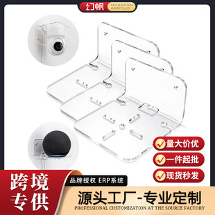 3pcs亚克力浮墙架壁挂架监控墙壁收纳支架摄像机扬声器 幻帆