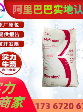 阻燃级PC 科思创拜耳9125 高强度9415 加纤9425 电器电表外壳原料