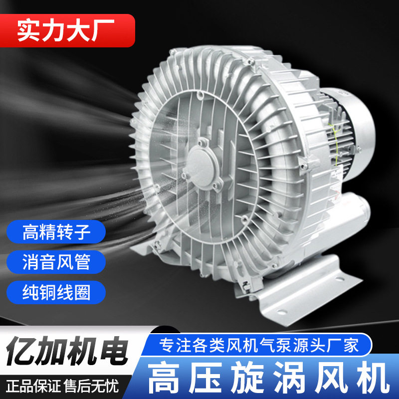 高压旋涡风机xgb系列漩涡气泵工业吸尘器高压风机曝气增氧泵