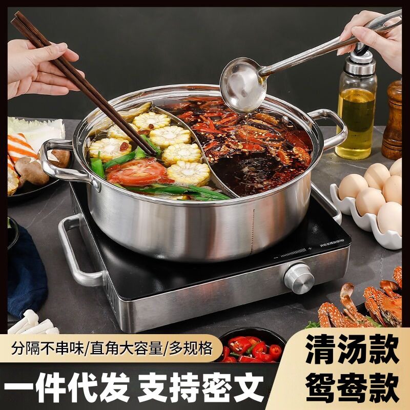 特厚304不锈钢火锅清汤锅火锅盆电磁炉专用锅鸳鸯锅具带盖大容量
