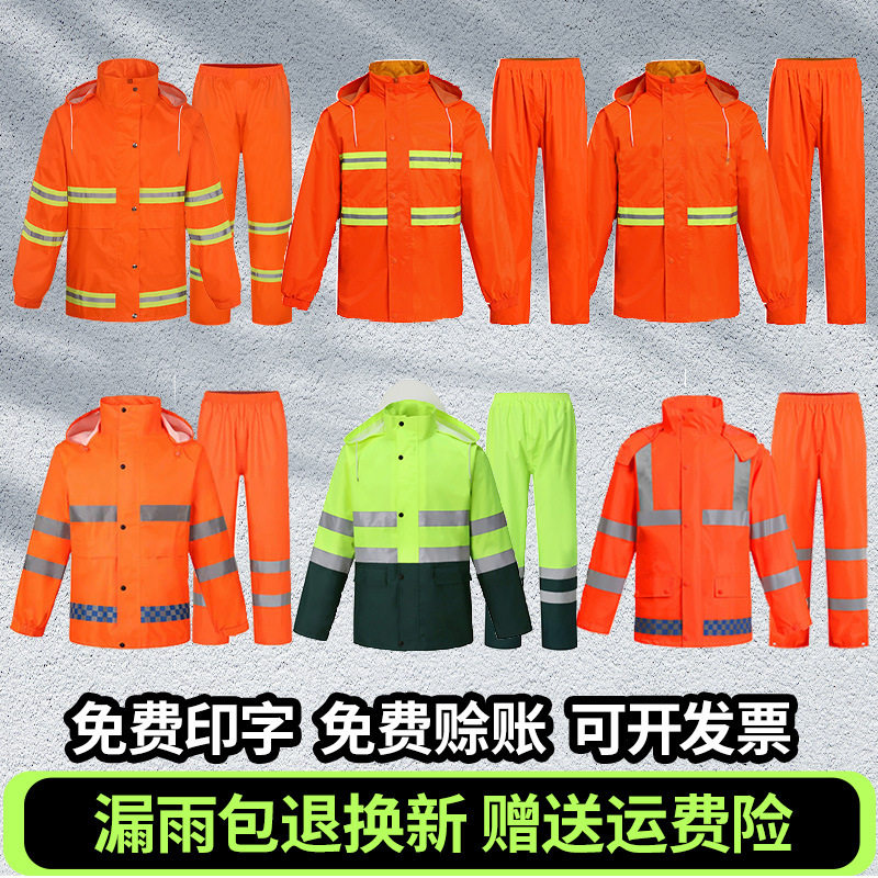 户外市政园林环卫雨衣路政物业分体雨裤套装橘色反光防水防暴雨