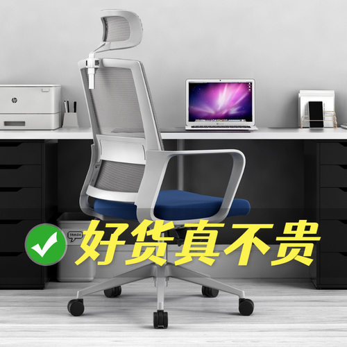 电脑椅家用办公椅靠背学习宿舍人体工学椅子舒适久坐升降电竞转椅